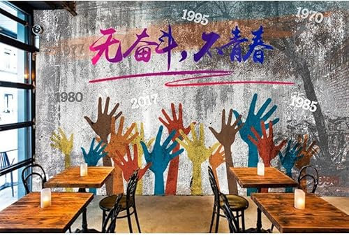 Papel Tapiz Mural 3D Fotomural De Fondo Inspirador Sin Lucha, Sin Sueños Juveniles-430Cmx300Cm