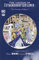 The League of Extraordinary Gentlemen Omnibus: The Omnibus Edition (League of Extraordinary Gentlemen, 1, Band 1)