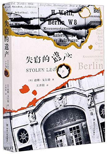 Stolen Legacy (Chinese Edition)