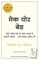 Manjul Publishing House Pvt Ltd