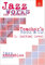 Jazz Works for ensembles, 1. Initial Level (Teacher's Book & CD) (ABRSM Exam Pieces)