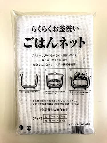 Rice Cooking Net - Rice Benri Net 95 x 95cm (L) | Reusable Cotton Mesh for Rice Washing, Cooking & Steaming | Large Size for Household & Commercial Kitchens