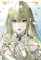 Rosen blood (Vol. 5) (Ghost)