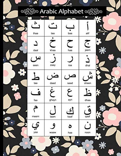 Arabic Alphabet: Pink & Black Floral Arabic Notebook with Arabic Alphabet table, A4 8.5x11, Blank lined wide ruled paper with right margin for right to left Arabic writing, perfect bound, Soft back
