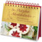 Der Plätzchen-Adventskalender: 24 traditionelle Rezepte aus dem Kloster