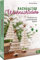 Nachhaltige Weihnachtsdeko: 30 festliche und umweltschonende Projekte. Von glänzendem Baumschmuck über elegante Tischdeko bis zu festlicher Interieur-Deko.