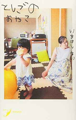 としごのおやこ (現代歌人シリーズ23)