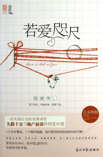 If Love Close to Us (Chinese Edition)