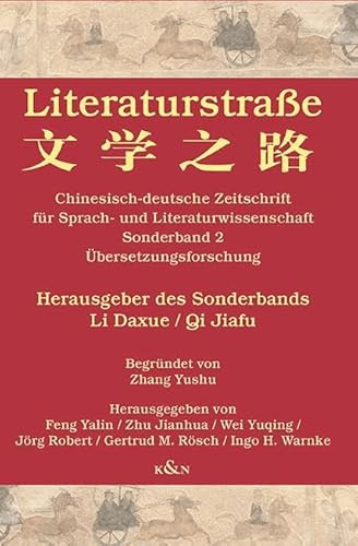 Literaturstraße: Chinesisch-deutsche Zeitschrift für Sprach- und Literaturwissenschaft, Sonderband 2: Übersetzungsforschung