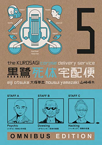 The Kurosagi Corpse Delivery Service Omnibus 5: omnibus edition