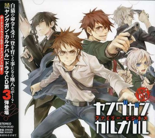 Drama CD Young Gun Carnaval Vol.3 (Japan Version)