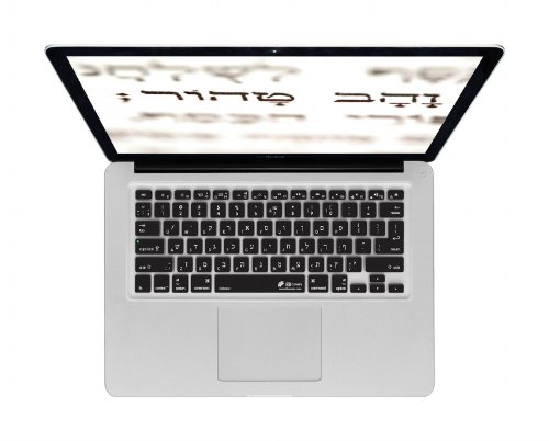 KB Covers Hebräische ISO Tastatur Abdeckung für MacBook, Air & Pro Tastatur