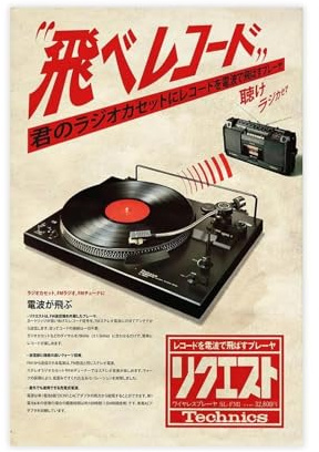 Retro Technics Turntable A Canvas Poster Bedroom Decor Landscape Office Room Decor Gift 16x24inch(40x60cm)
