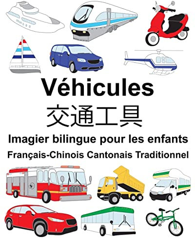 Français-Chinois Cantonais Traditionnel Véhicules Imagier bilingue pour les enfants