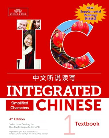 Integrated Chinese Level 1 - Textbook with Supplemental Readings (Simplified characters)