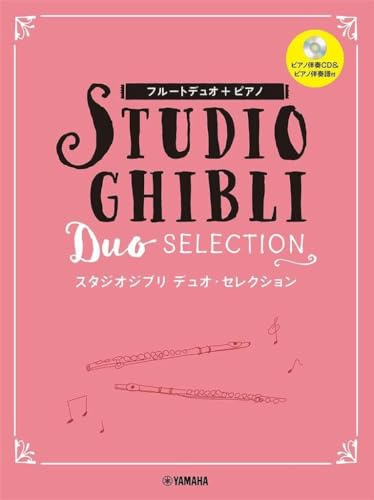 JOE HISAISHI : STUDIO GHIBLI DUO SELECTION - DUO 2 FLUTES ET PIANO - RECUEIL + CD
