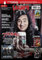 LEGACY MAGAZIN: THE VOICE FROM THE DARKSIDE: Ausgabe #140 (5/2022)