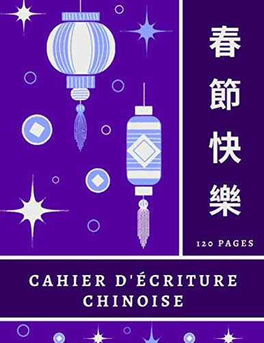 Cahier d'écriture Chinoise - 120 pages: Pratique de l'écriture Chinoise - Tout niveaux - 21,6 cm x 27,9 cm/A4