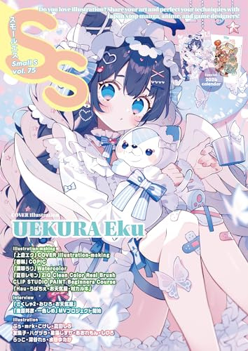 Small S Vol. 75: Cover Illustration by Uekura Eku (Small S, 75)