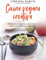 Cocina vegana creativa: Técnicas, trucos y recetas para aprender a hacer platoso deliciosos y saludables (Salud y Bienestar)