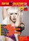 Top 100 Hit Collection Band 54, Das Beste aus den Charts mit Noten- Texte- Akkorde und Tipps, Ausgabe für Klavier/Keyboard
