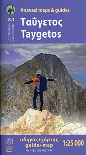 TAYGETOS (8.1) MAP & GUIDE: 1:25,000 scale map and hiking guide