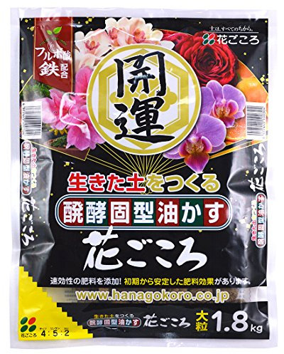 Hanagokoro japonés, NPK 4-5-2 (1,8 kg) talla L, fertilizante granulado universal para bonsai