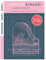 Ludovico Einaudi Graded Pieces for Piano | Klaviernoten für Anfänger nach Musikprüfungsstufen | Songbook mit Übungen und digitaler Unterstützung | ... Schüler und Einsteiger: Preparatory - Grade 2