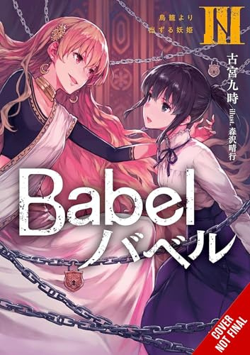 Babel, Vol. 3: Volume 3 (BABEL LIGHT NOVEL SC)
