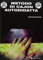 Metodo Di Cajon Autodidatta (Didattica musicale)