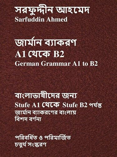 German Grammar A1 to B1 in Bengali: Deutsche Grammatik auf Bengalisch A1 bis B1
