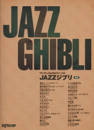 Piano Solo JAZZ GHIBLI