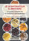 Déshydrateur alimentaire : le guide complet de la nourriture déshydratée