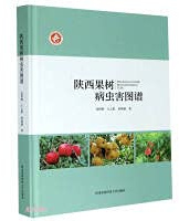Shaanxi fruit tree diseases and insect pests map (fine)(Chinese Edition)