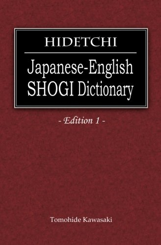 HIDETCHI Japanese-English SHOGI Dictionary