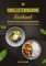 Cholesterinarme Kochkunst: 250 köstliche Rezept-Ideen für gesunde Cholesterinwerte (Gesundes Kochbuch zur natürlichen Senkung des Cholesterinspiegels mit Nährwertangaben)