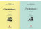 C'est du chinois 1, manuel pour débutant, 2 volumes