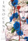 Innocent Rouge Omnibus 2