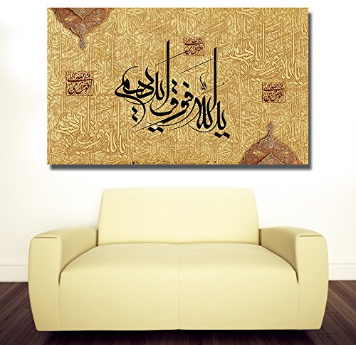 Islam Buch Koran 90 x 60 cm Islamische Dekoration Wohnzimmer bunt für Kinderzimmer Verlobung Allah arabisch Wandbild Bayram Islamfest