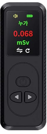 Geiger - Rilevatore di radiazioni nucleari, contatore di radiazioni nucleari con display TFT e Smart Alert ricaricabile Beta Gamma X-ray Yray Radiation Monitor, supporto per 8 lingue (nero)