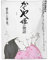 XUYANG Anime-Poster The Tale of The Princess Kaguya, Polyester, Wandkunstdruck, Wandteppich, Geschenke, Foto, Bild, Malerei, Wandteppich, Raumdekoration, Heimdekoration, 76,2 x 101,6 cm