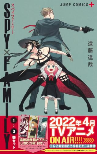 Spy X Family (1-3 Volume Set)