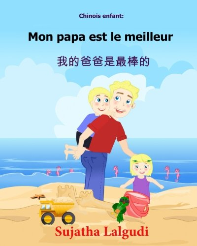 Chinois enfant: Mon papa est le meilleur: Chinois bilingue - Un livre d'images pour les enfants (Edition bilingue français-chinois simplifié), bilingue pour enfants (chinois/francais), Papa livre