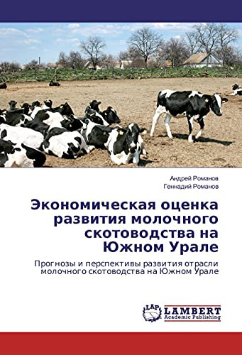 Экономическая оценка развития молочного скотоводства на Южном Урале: Прогнозы и перспективы развития отрасли молочного скотоводства на Южном Урале: ... molochnogo skotovodstva na Juzhnom Urale