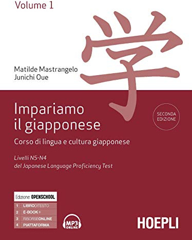 Impariamo il giapponese. Corso di lingua e cultura giapponese. Livelli N5-N4 del del Japanese Language Proficiency Test (Vol. 1) (Corsi di lingua)