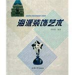 Shanghai Art Deco(Chinese Edition)