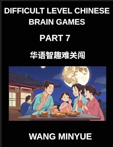 Difficult Level Chinese Brain Games (Part 7)- Mandarin Mastery Interactive Left-Right Column Matching Tests for Kids, Teens, Adults, and HSK Students of All Proficiencies