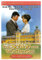 Ein Schloß am Wörthersee - Coll. Box 3 [2 DVDs]