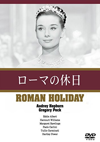 Roman Holiday [DVD-AUDIO]