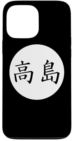 iPhone 13 Pro Max Takashima Japanese Kanji family name Case